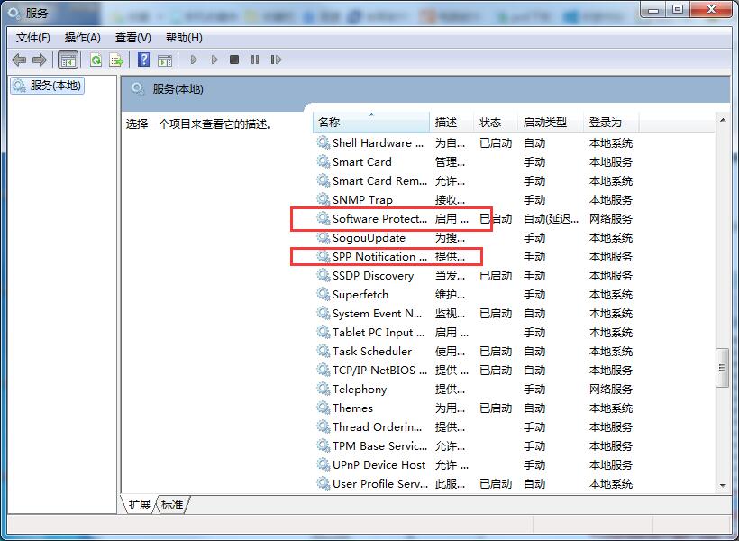 Win7系统“此Windows副本不是正版”的两种解决方法(4)