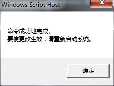 Win7系统“此Windows副本不是正版”的两种解决方法(2)