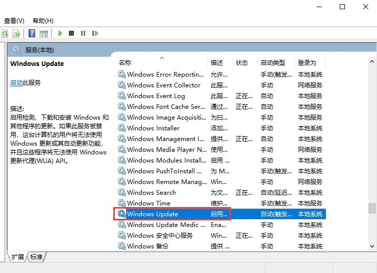 win10永久关闭自动更新方法 彻底禁止win10自动更新图文详细教程(3)