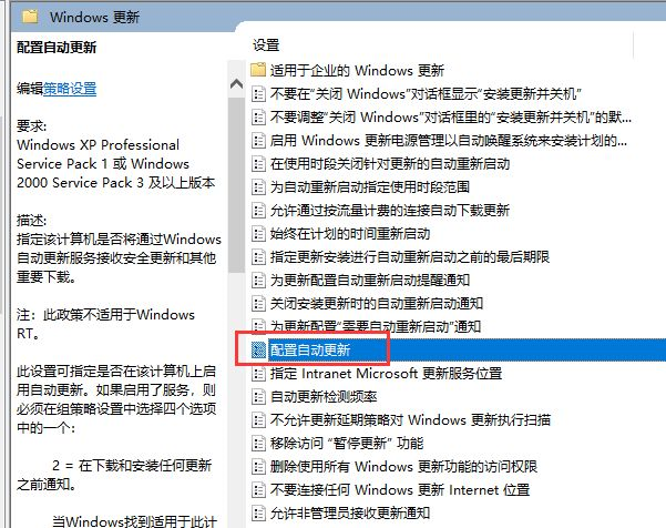 win10永久关闭自动更新方法 彻底禁止win10自动更新图文详细教程(8)