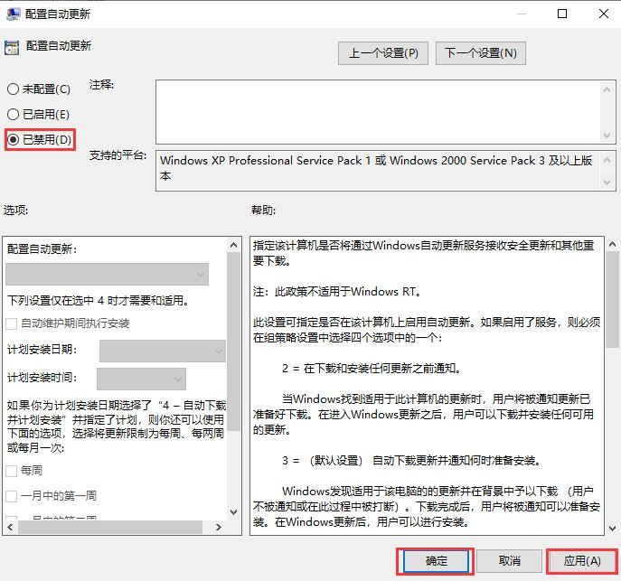 win10永久关闭自动更新方法 彻底禁止win10自动更新图文详细教程(9)