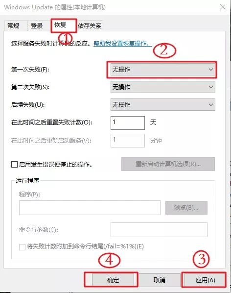 win10永久关闭自动更新方法 彻底禁止win10自动更新图文详细教程(5)