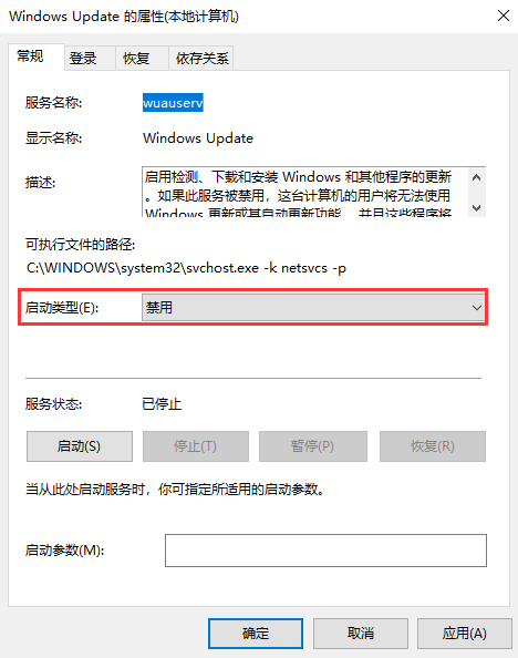 win10永久关闭自动更新方法 彻底禁止win10自动更新图文详细教程(4)