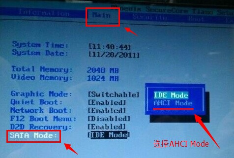 蓝屏代码0×0000007B怎么处理 蓝屏代码0×0000007B(1)