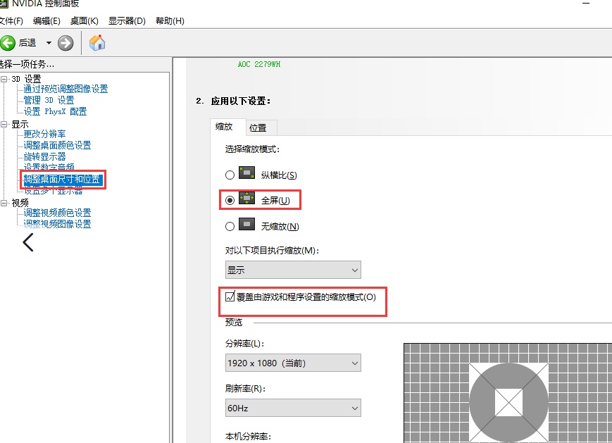 win10穿越火线全屏时两边黑屏怎么办 win10电脑玩cf两边黑边解决方法(1)