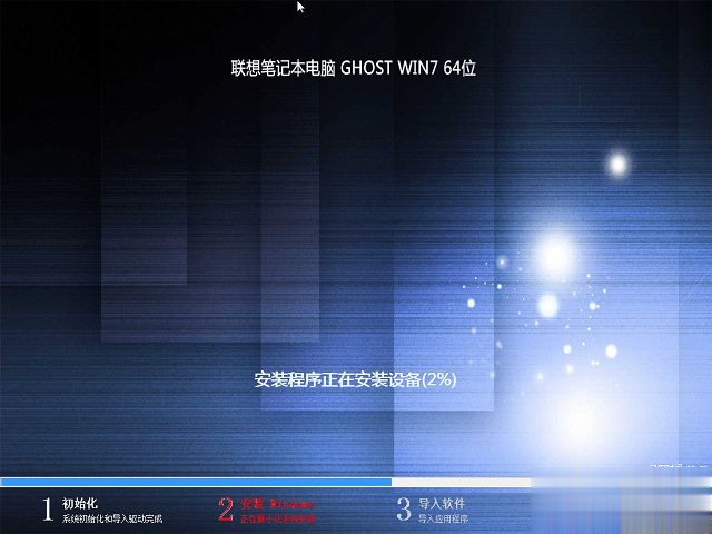 win7旗舰版gho系统下载 最安全的win7旗舰版gho系统下载(2)