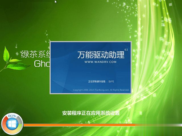 win7旗舰版gho系统下载 最安全的win7旗舰版gho系统下载