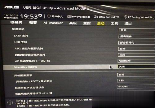 华硕电脑一开机就进BIOS怎么办？华硕笔记本开机就显示BIOS的两个解决方法(1)