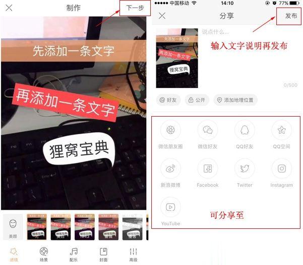 快手怎么编辑多行文字？快手封面编辑多行文字的方法(8)