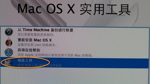 简单几步教你mac抹掉磁盘重装系统的方法(2)