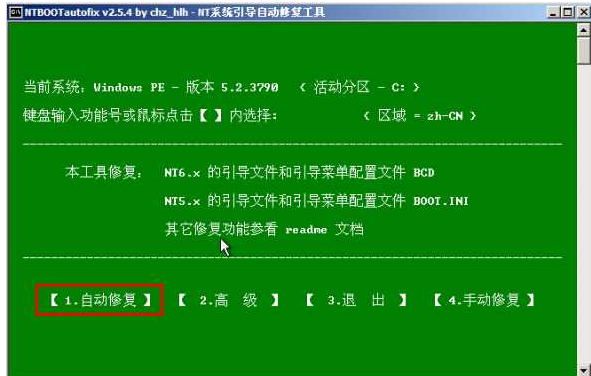 0xc000000f,小编教你错误代码0xc000000f怎么修复