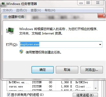 笔记本开机黑屏,小编教你笔记本电脑开机黑屏没反应怎么办(14)