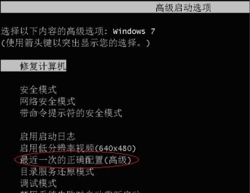 笔记本开机黑屏,小编教你笔记本电脑开机黑屏没反应怎么办(15)
