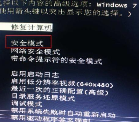 笔记本开机黑屏,小编教你笔记本电脑开机黑屏没反应怎么办(16)