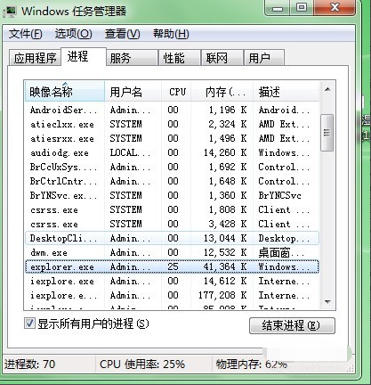笔记本开机黑屏,小编教你笔记本电脑开机黑屏没反应怎么办(13)