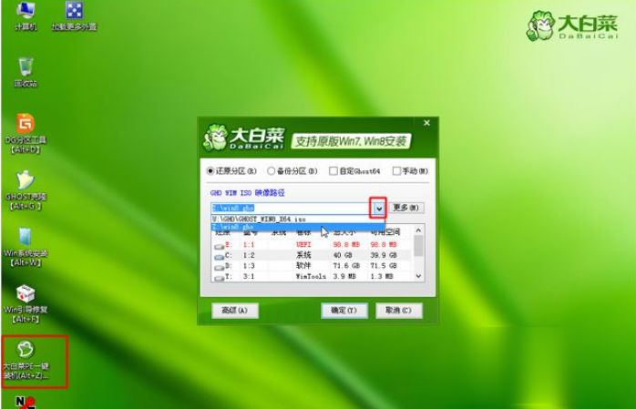 ssd固态硬盘安装win8系统的方法【图文教程】(7)