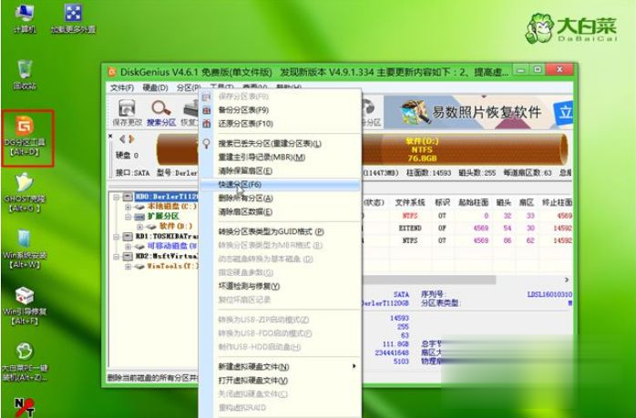 ssd固态硬盘安装win8系统的方法【图文教程】(4)