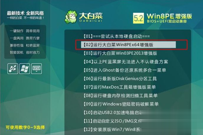 ssd固态硬盘安装win8系统的方法【图文教程】(3)