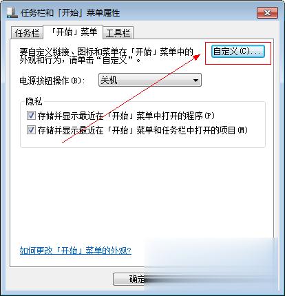 Win7系统运行在哪 win7打开运行的三种方法(3)