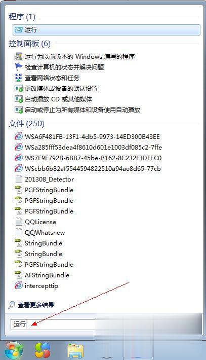 Win7系统运行在哪 win7打开运行的三种方法