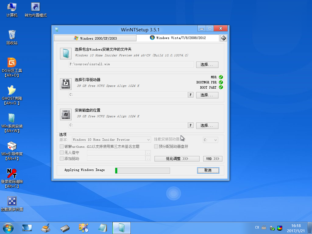 U盘安装原版win10系统的详细操作步骤(15)