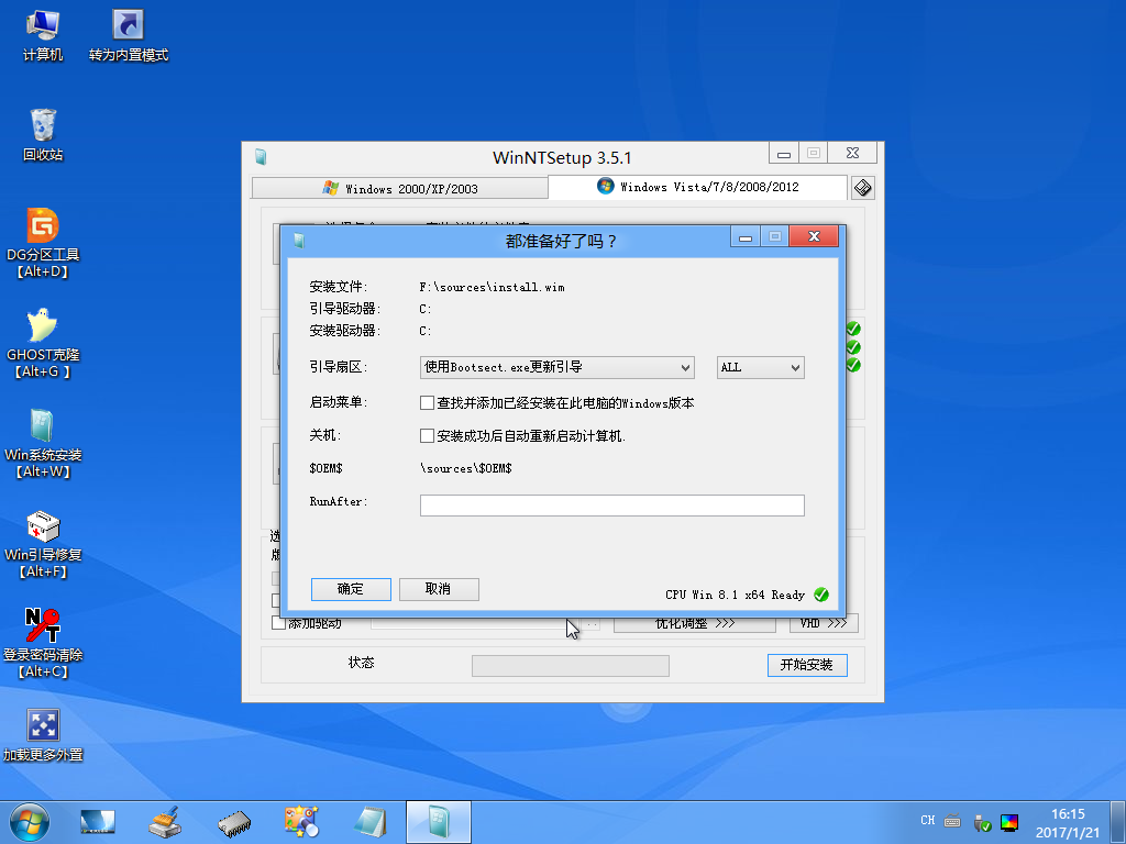 U盘安装原版win10系统的详细操作步骤(14)