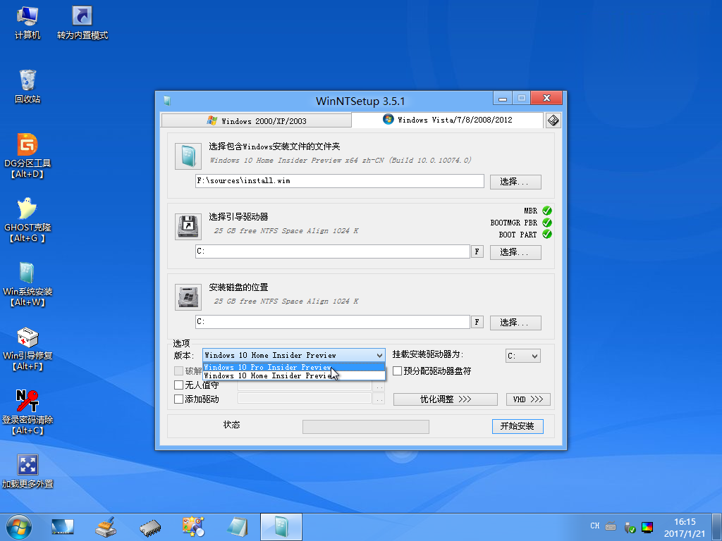 U盘安装原版win10系统的详细操作步骤(13)