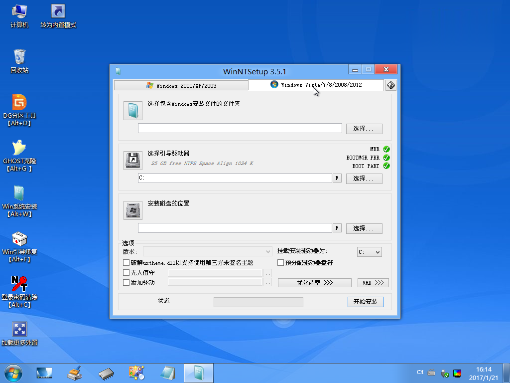 U盘安装原版win10系统的详细操作步骤(9)