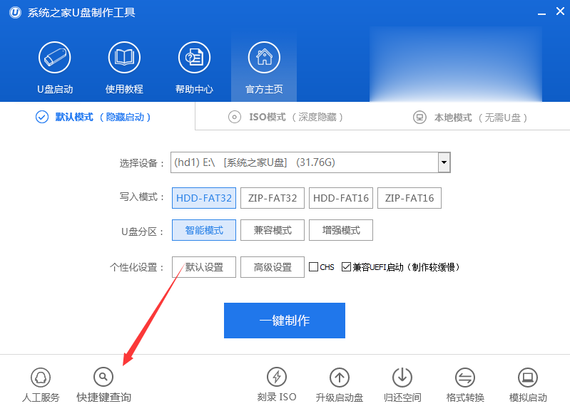 U盘安装原版win10系统的详细操作步骤