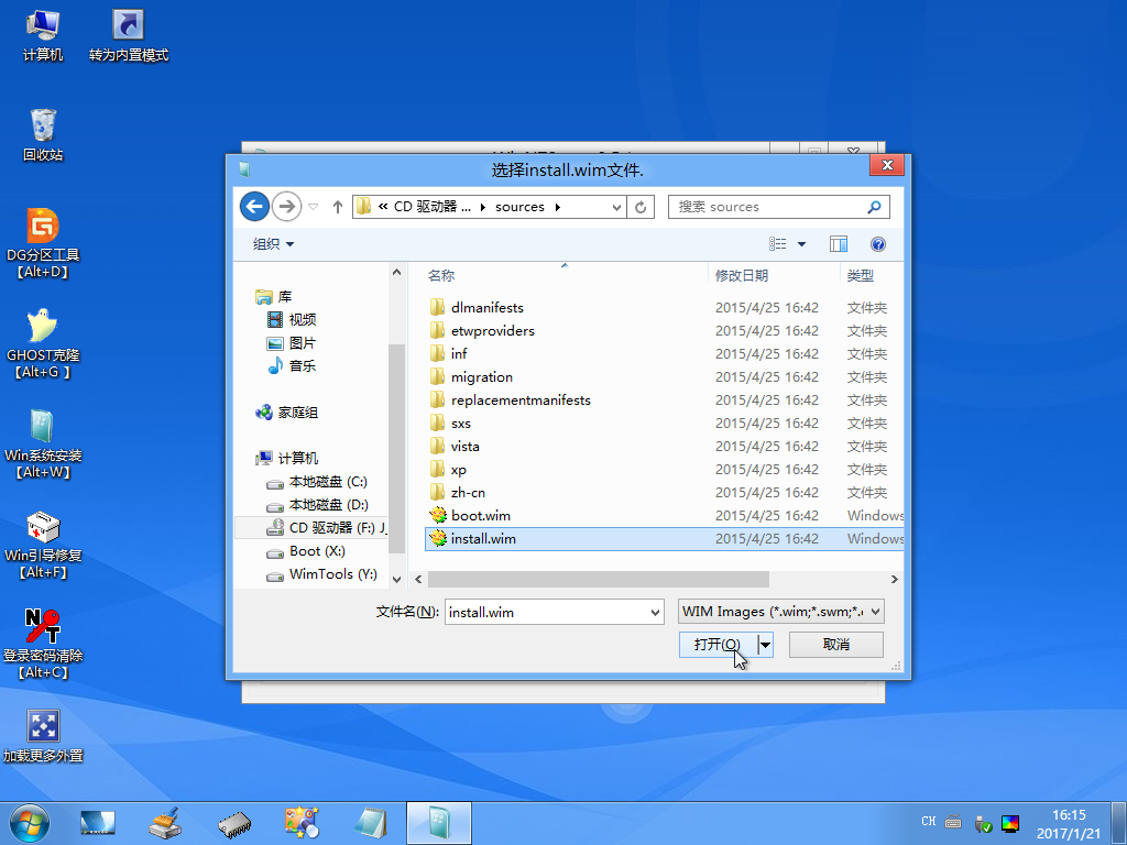 U盘安装原版win10系统的详细操作步骤(11)