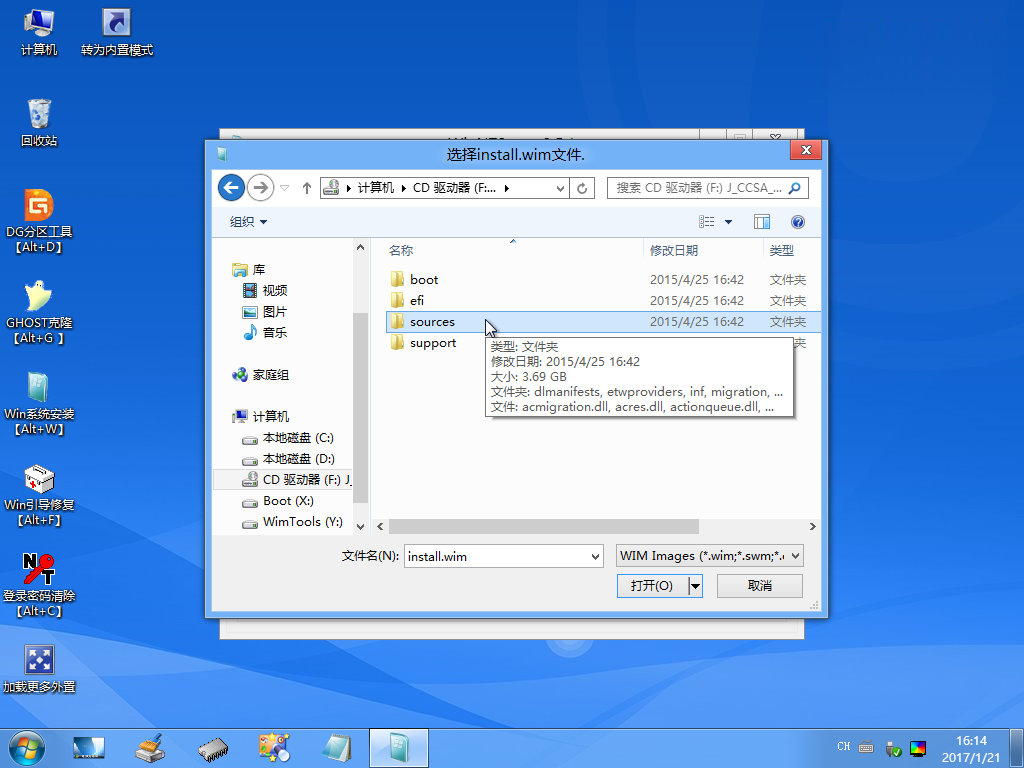 U盘安装原版win10系统的详细操作步骤(10)