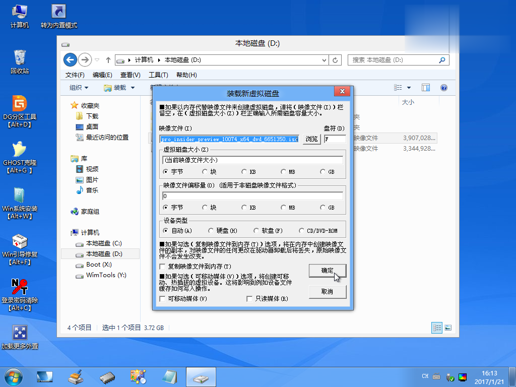 U盘安装原版win10系统的详细操作步骤(6)