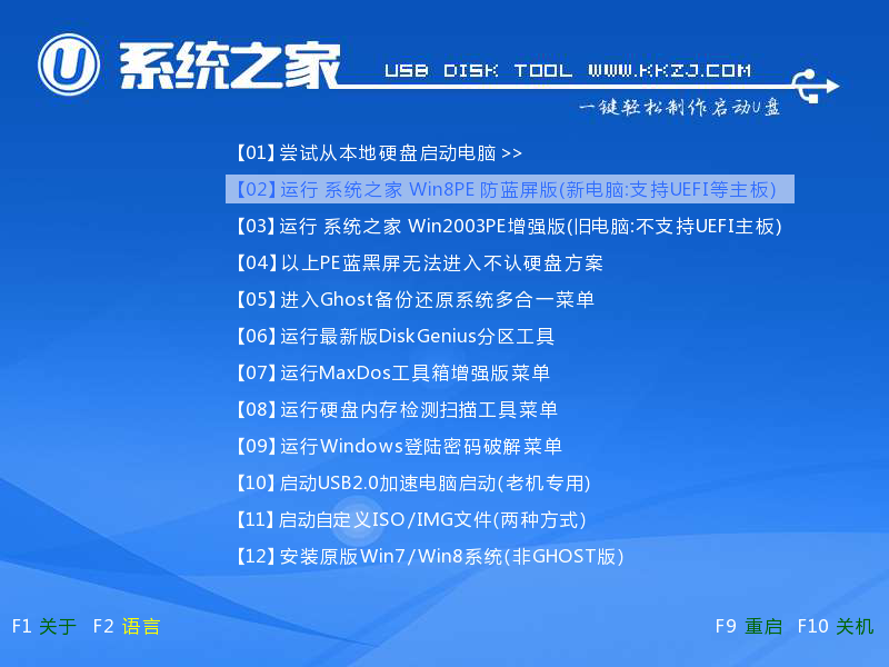 U盘安装原版win10系统的详细操作步骤(1)