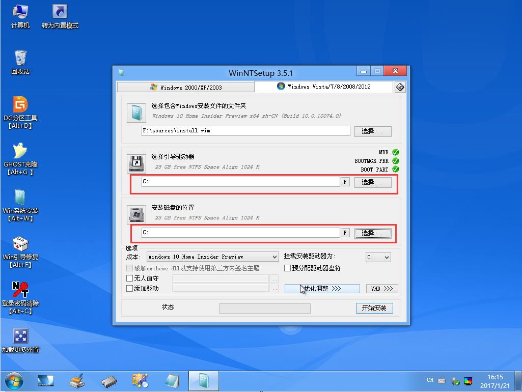 U盘安装原版win10系统的详细操作步骤(12)
