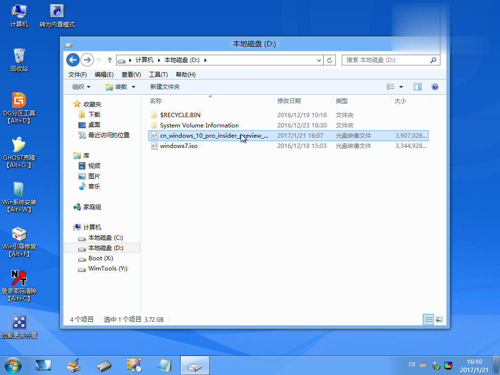 U盘安装原版win10系统的详细操作步骤(5)