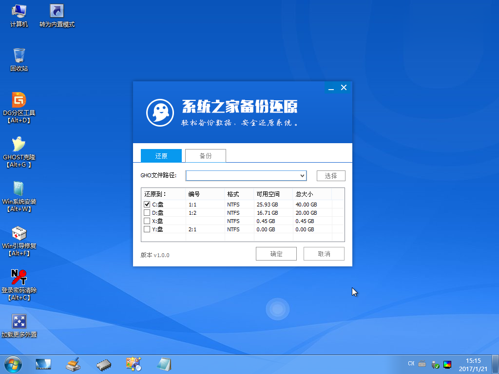 U盘安装原版win10系统的详细操作步骤(4)