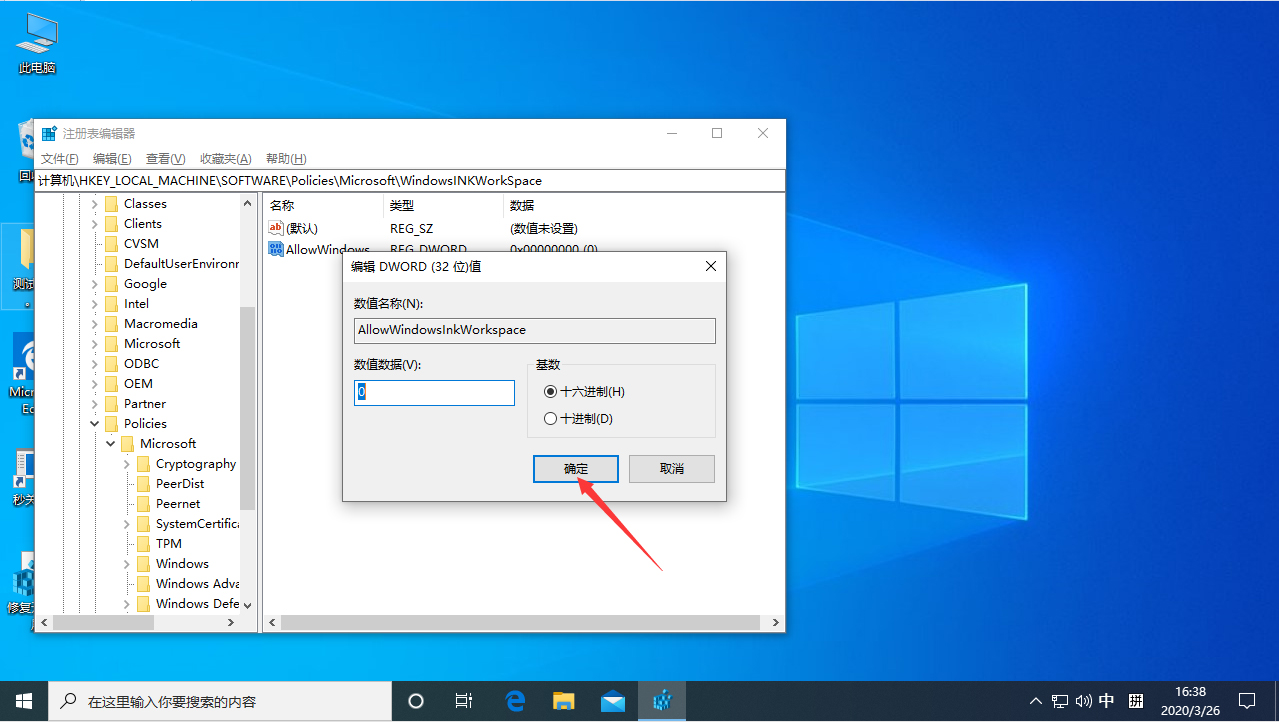 win10按W弹出工作区何解？Win10专业版按W弹出工作区解决方法(6)