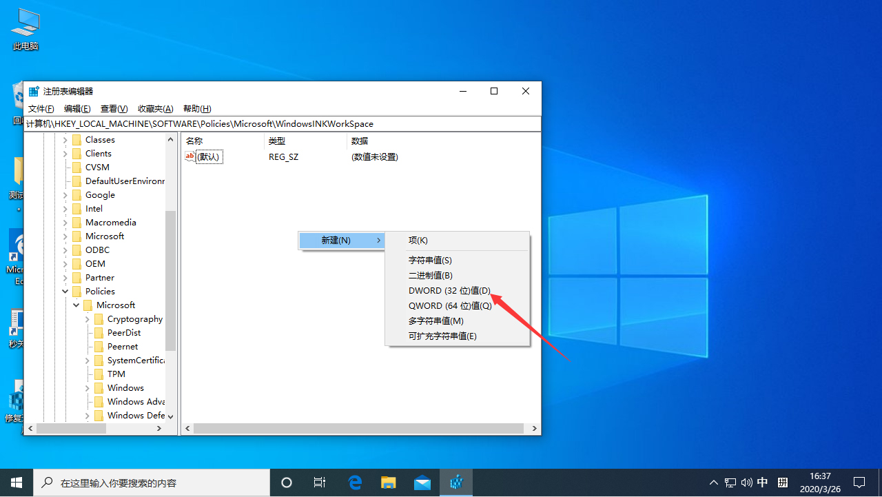 win10按W弹出工作区何解？Win10专业版按W弹出工作区解决方法(4)
