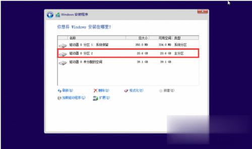 如何用u盘装系统win10 教你如何使用u盘安装Windows10系统(7)