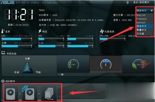 如何用u盘装系统win10 教你如何使用u盘安装Windows10系统(5)