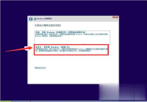 如何用u盘装系统win10 教你如何使用u盘安装Windows10系统(6)