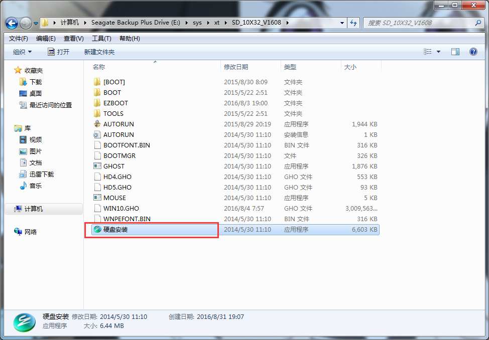 如何重装系统win10 小编教你硬盘快速安装win10系统(2)