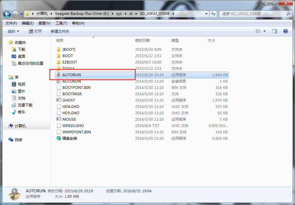 如何重装系统win10 小编教你硬盘快速安装win10系统(3)