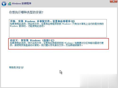 win10官方原版iso镜像怎么安装 教你u盘安装原版win10教程(3)