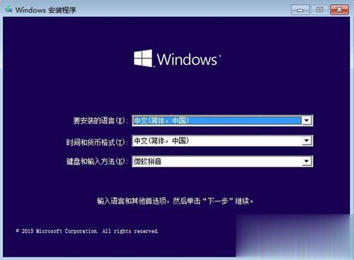 win10官方原版iso镜像怎么安装 教你u盘安装原版win10教程(1)