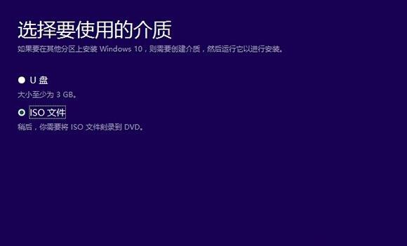 windows10系统镜像文件下载(3)