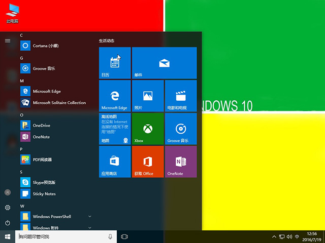 windows10系统镜像文件下载