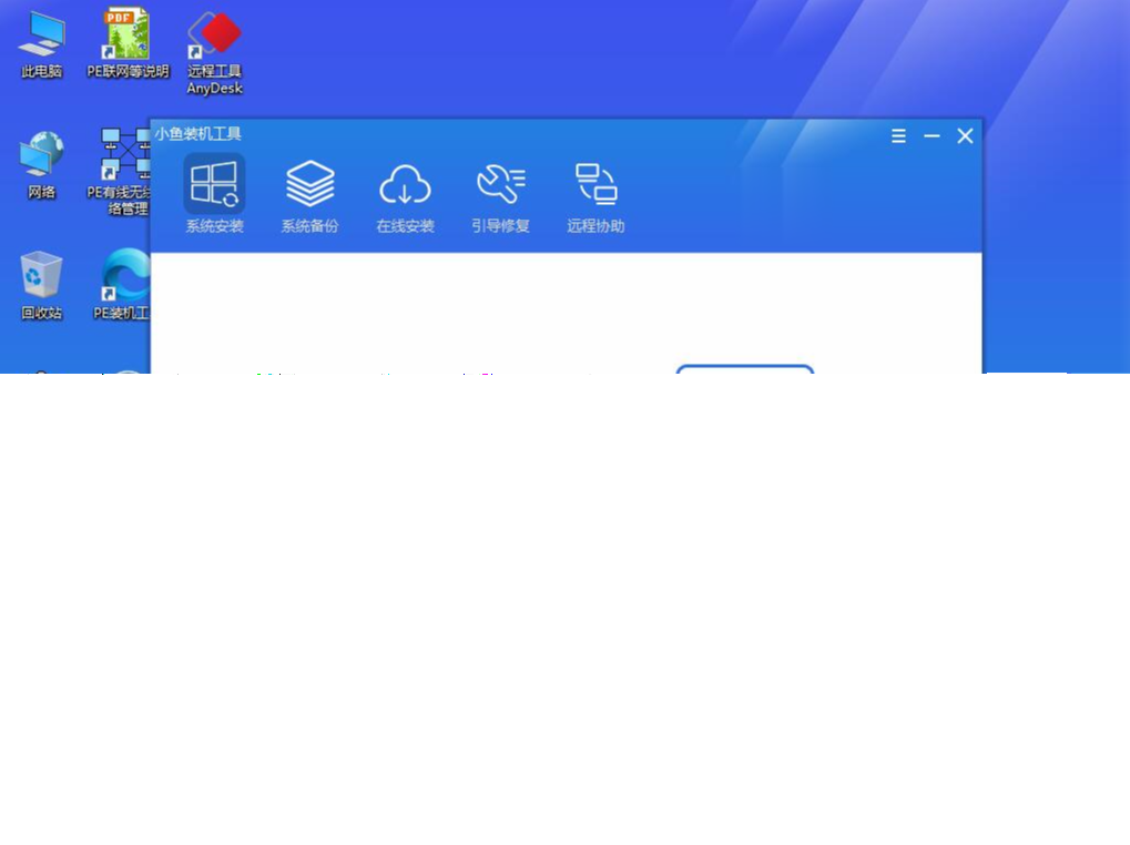 如何重装系统win10家庭版(3)