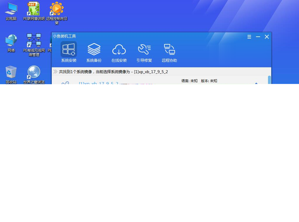 如何重装系统win10家庭版(2)