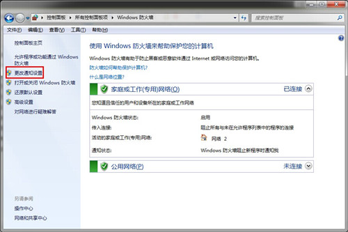 windows10防火墙在哪里设置 小编教你windows10如何设置防火墙(1)